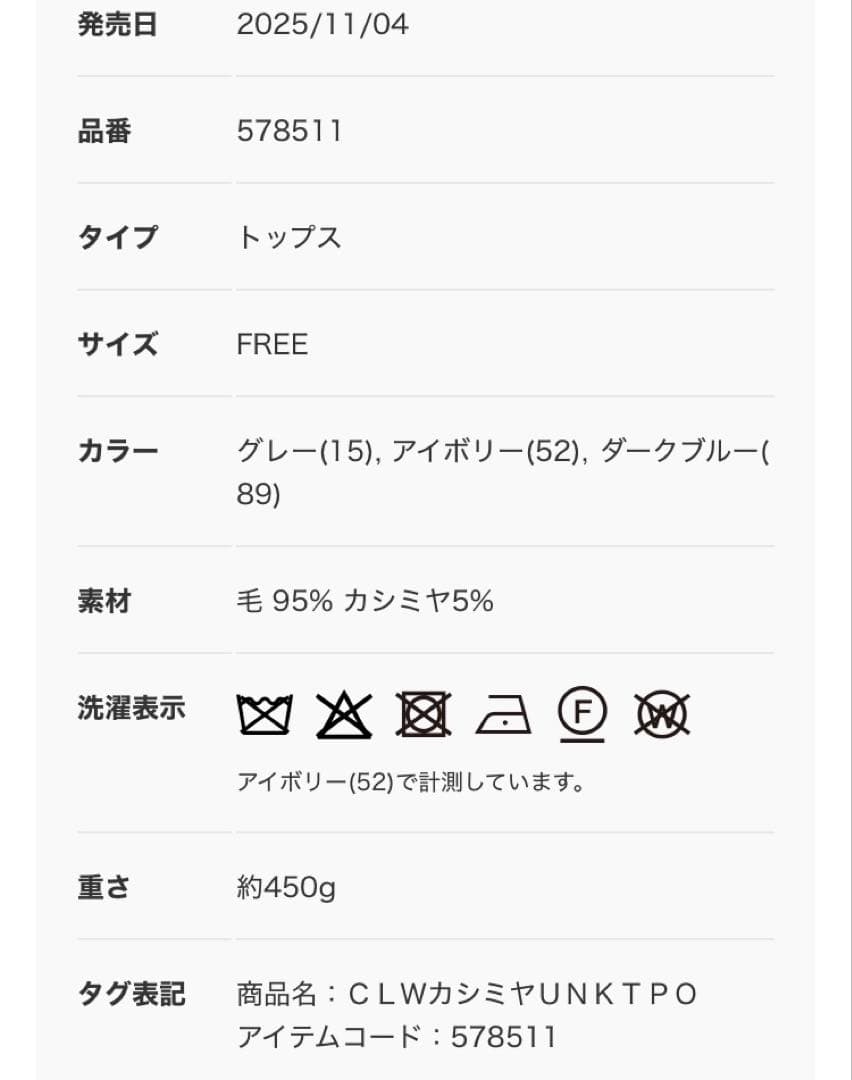 Curensology ウールカシミヤUネックニットプルオーバー
