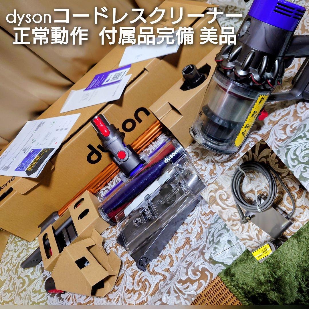 ◆正常動作美品★Dyson コードレスクリーナー SV12 本体 付属品完備◆