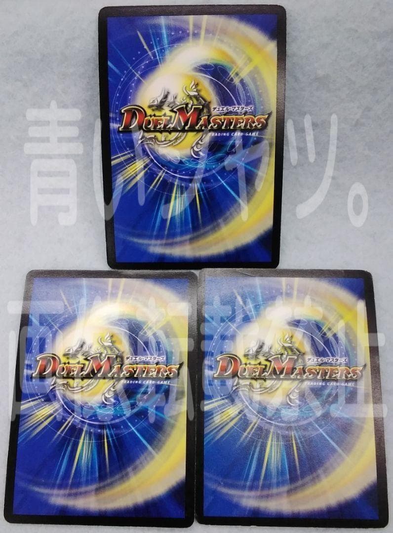 デュエルマスターズ デュエマ ボルメテウス武者ドラゴン シークレット 傷汚れ反り