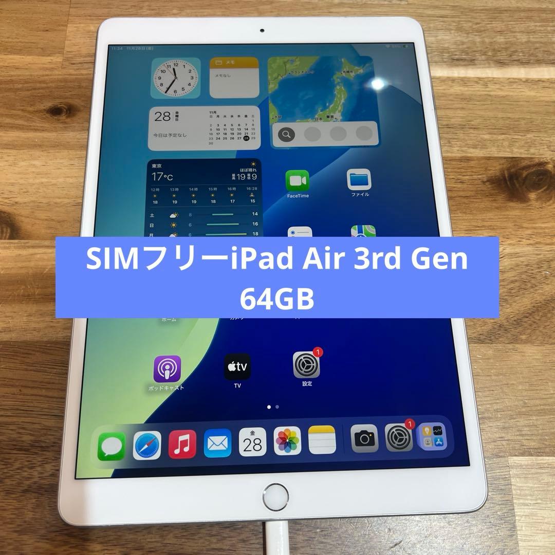 M864 SIMフリーiPad Air 3rd Gen 64GB