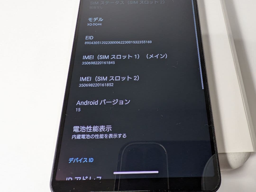 Xperia 1 V 512GB SIMフリー バッテリ良好◎ 画面焼付無し