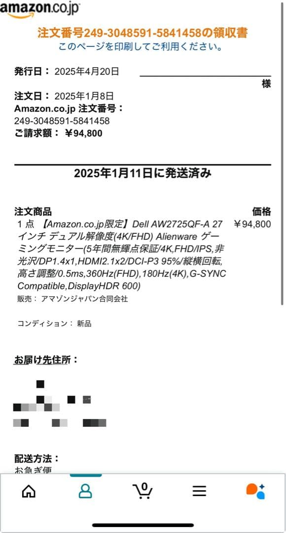 Alienware 27 4K デュアル解像度 モニター - AW2725QF