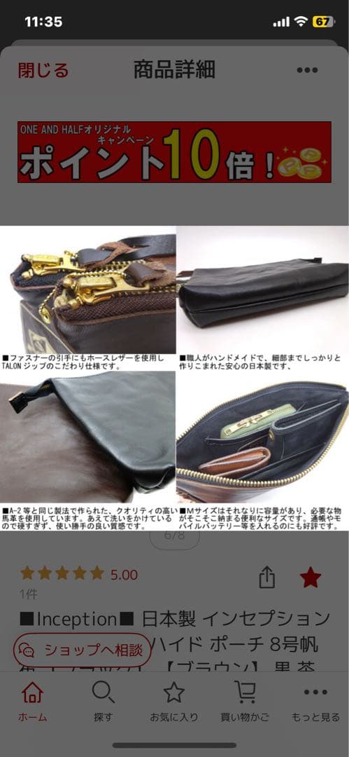 インセプション　ポーチ　ブラック ホースハイド　日本製