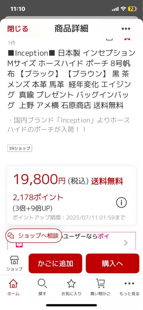 インセプション　ポーチ　ブラック ホースハイド　日本製