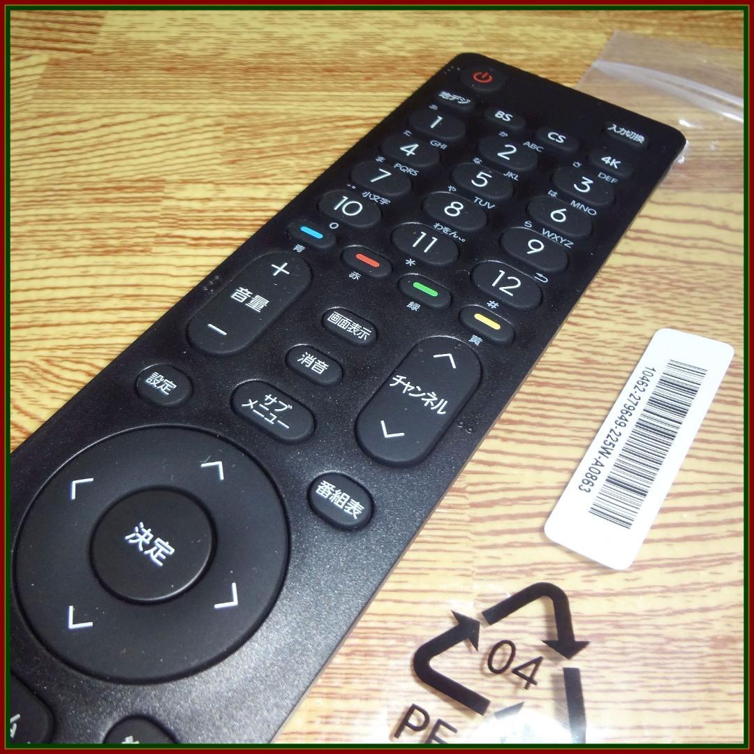 ★１５個セット★新品/未使用★ハイセンス/リモコン/EN3B40H★即発送