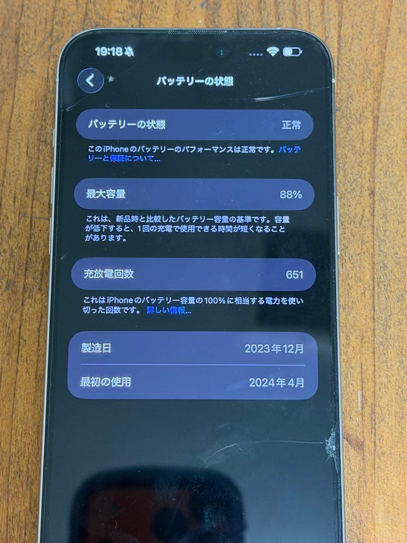 Apple iPhone 15 Pro Max本体