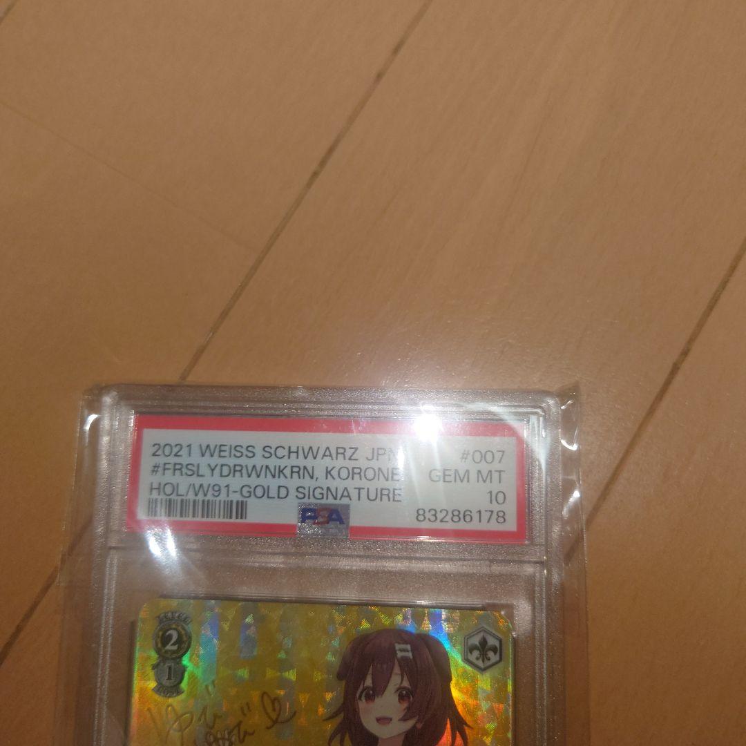 希少✨️ヴァイスシュバルツ　戌神ころね　サイン箔押し　sp psa10