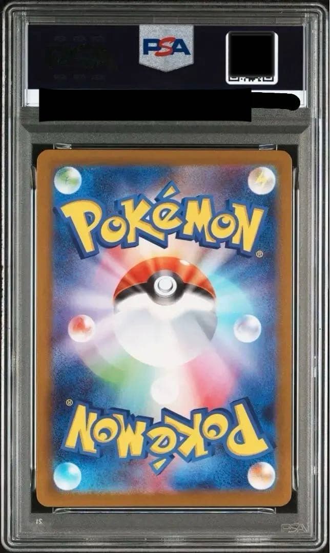 PSA10 トウホクのピカチュウ　260