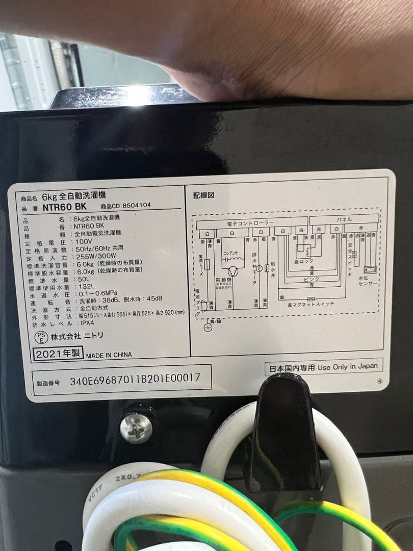 A754♠️高年式家電セット【冷蔵庫・洗濯機】大阪 K&Sリサイクル