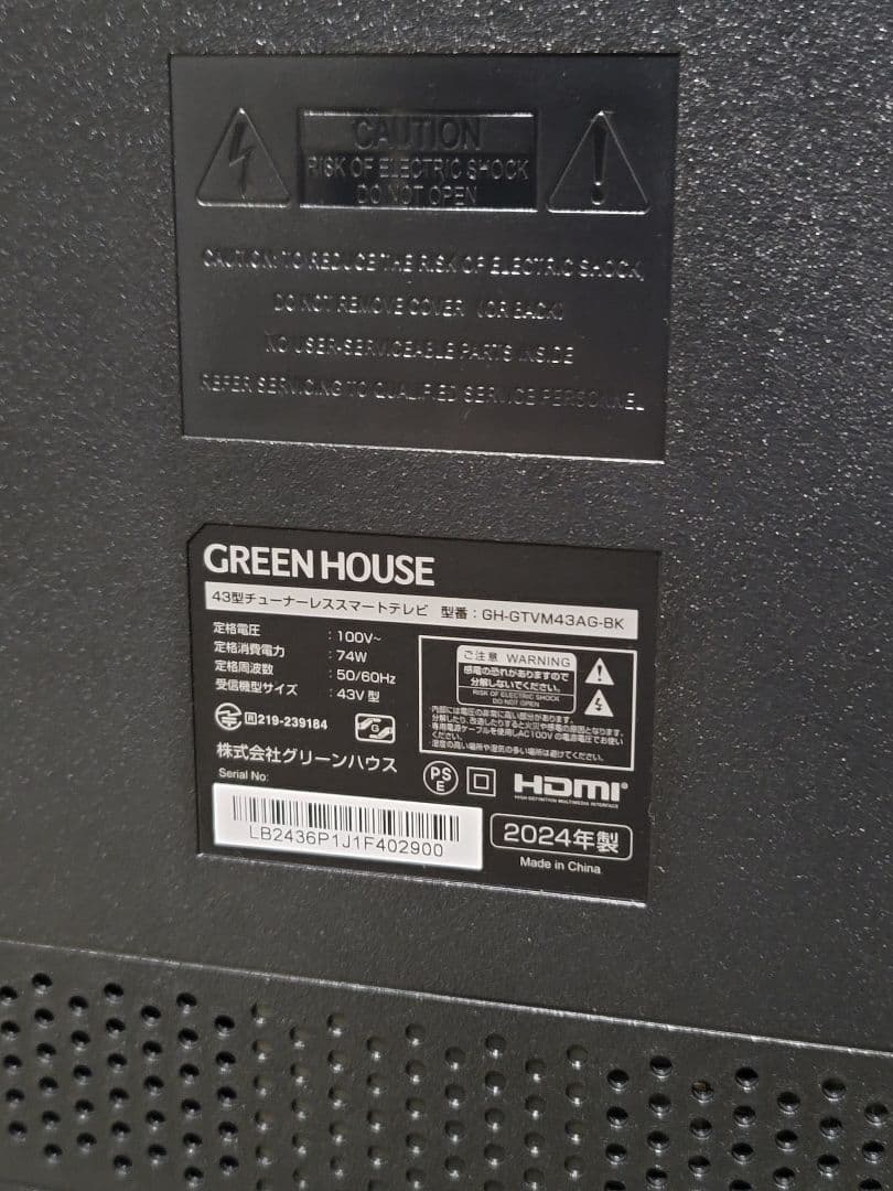 2024年製　GoogleTV搭載4K/HDR対応43V型チューナーレステレビ