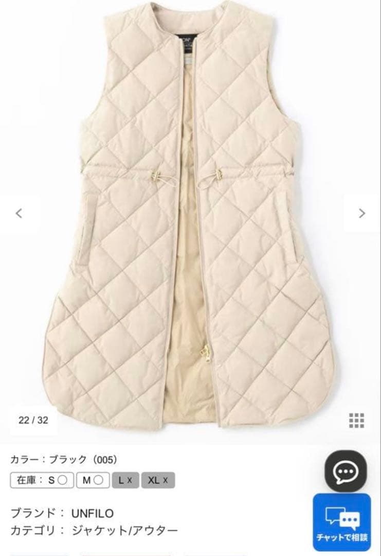 新品 未使用 UNFILO×TAION キルティングダウンジレ ベージュ S