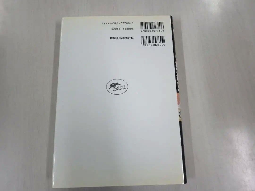 日本初のスクーターラビットの技術史 : 戦後の街を駆け抜けた小さな先駆者の足跡
