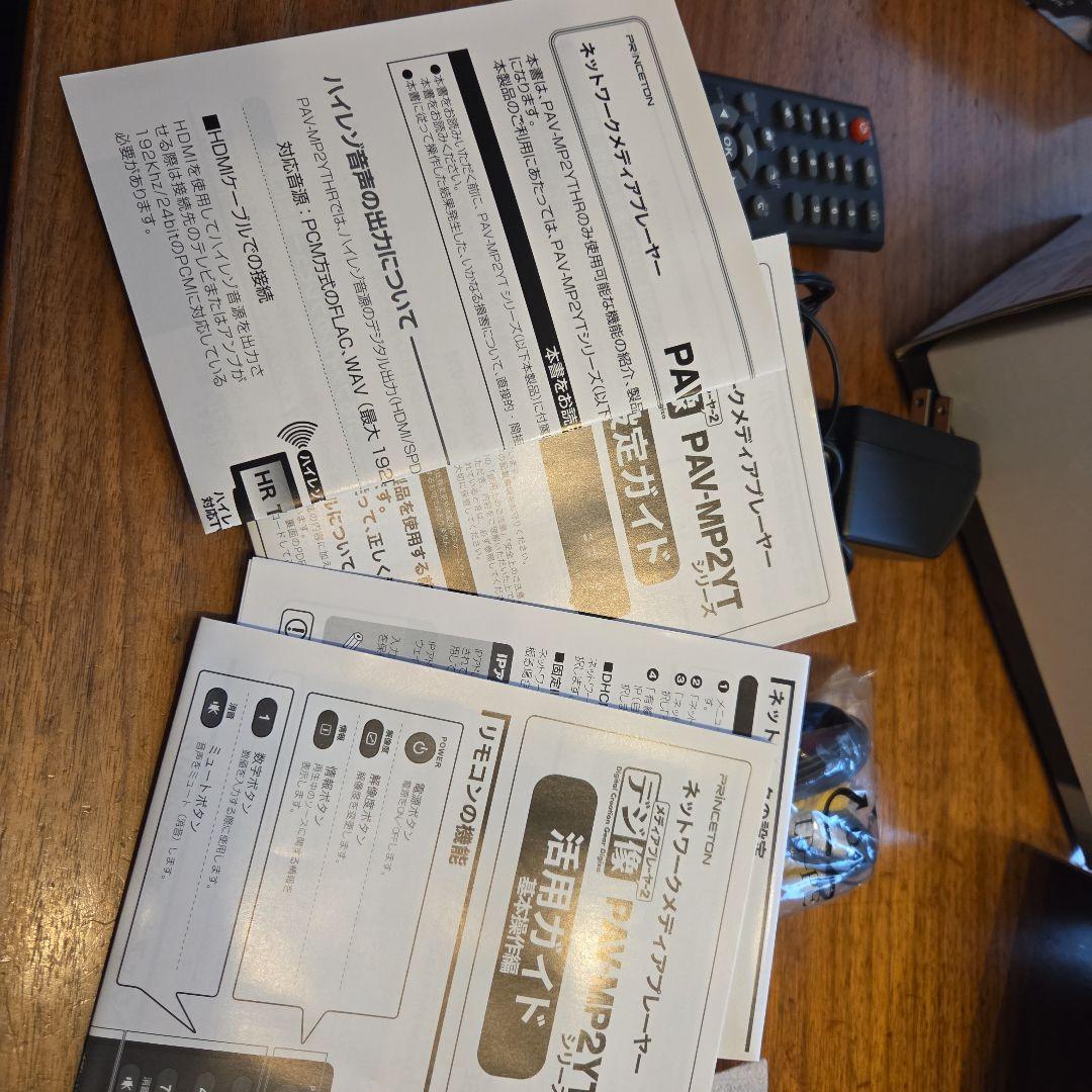 デジ像　PAV-MP2YTHR　美品