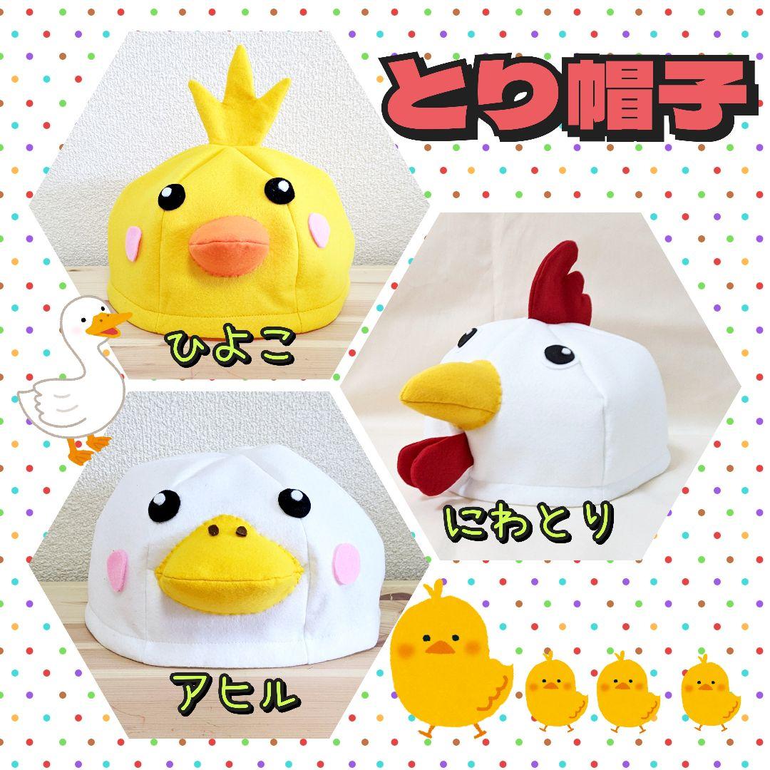 警察官　消防士　救急隊　お仕事　帽子　衣装　子供　発表会　劇　幼稚園　七夕