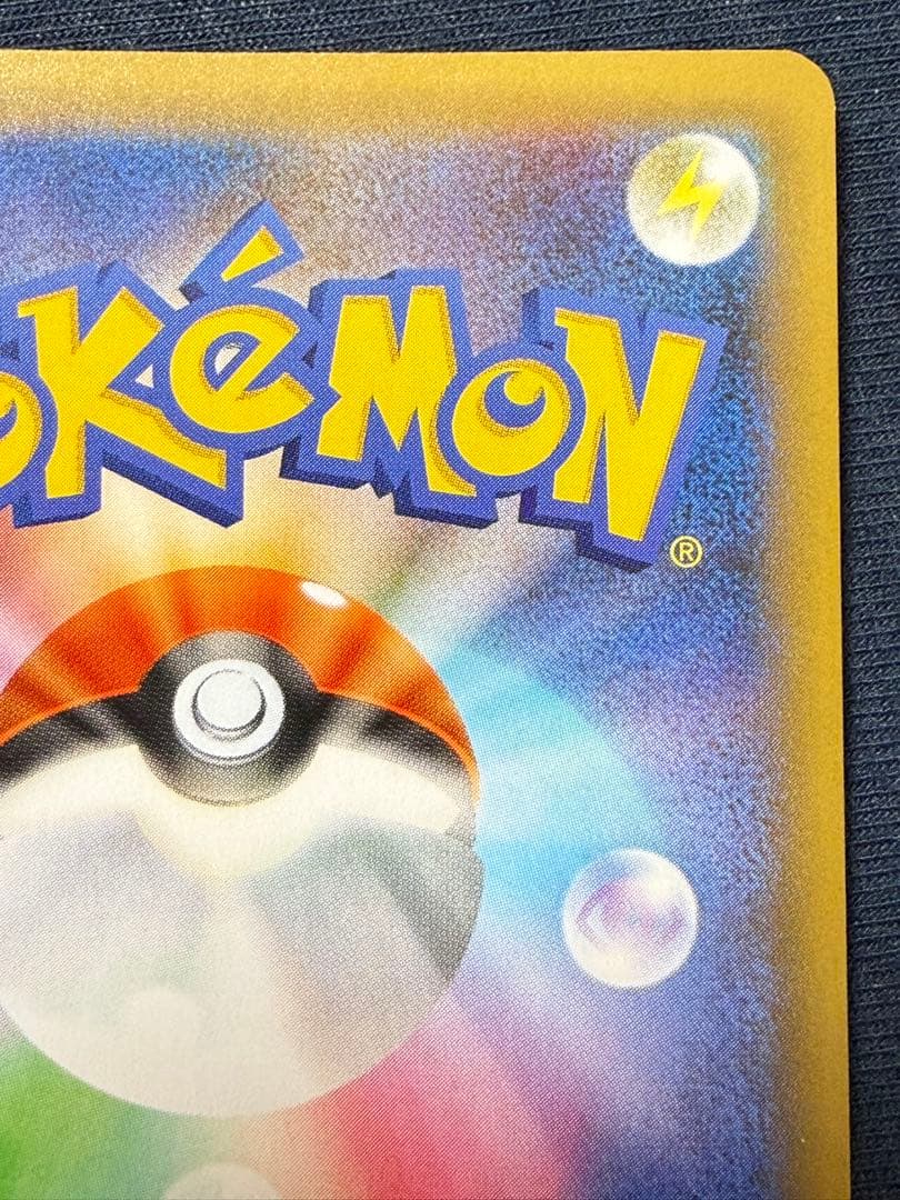 25th ANNIVERSARY のピカチュウ　おたんじょうびピカチュウ　プロモ