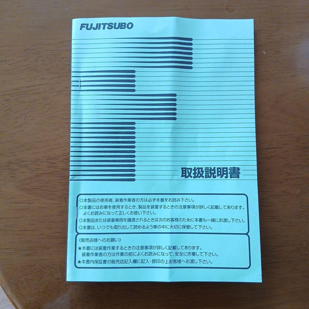 FD2　フジツボ　マフラー　A-RM