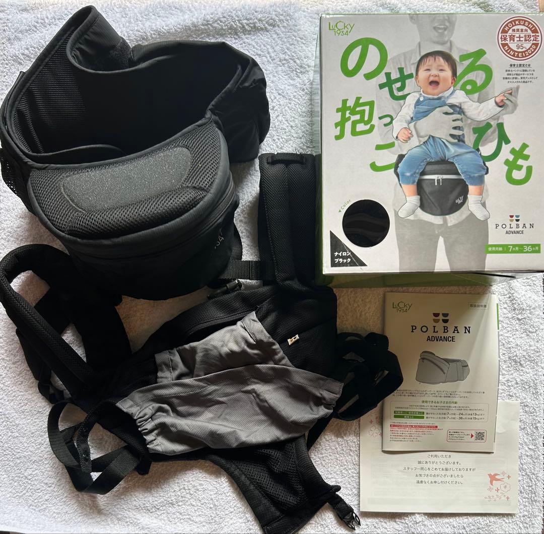 ポルバン　Polban ダブルショルダー付き　ヒップシート