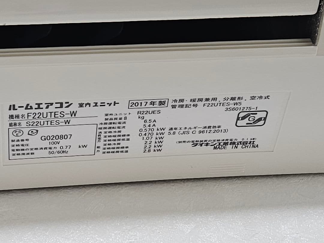 DAIKIN ルームエアコン 6畳 F22UTES 格安 一人暮らし d3913