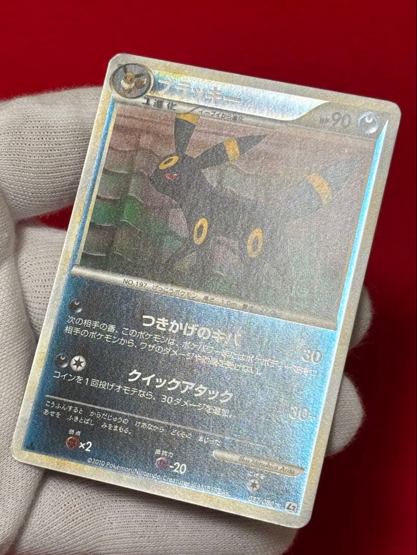 【希少ミラー版】 ブラッキー レジェンド よみがえる伝説 L2 037/080