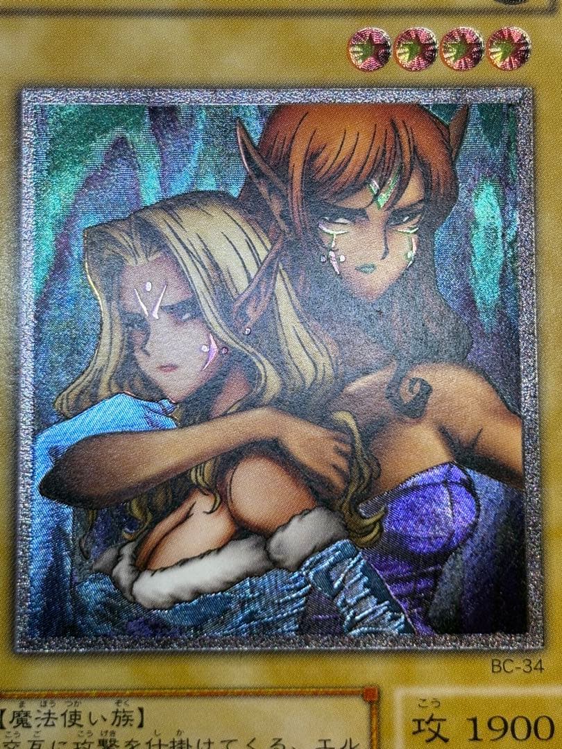 新品みたいです。ヂェミナイ・エルフ レリーフ BC-34 アルティメット