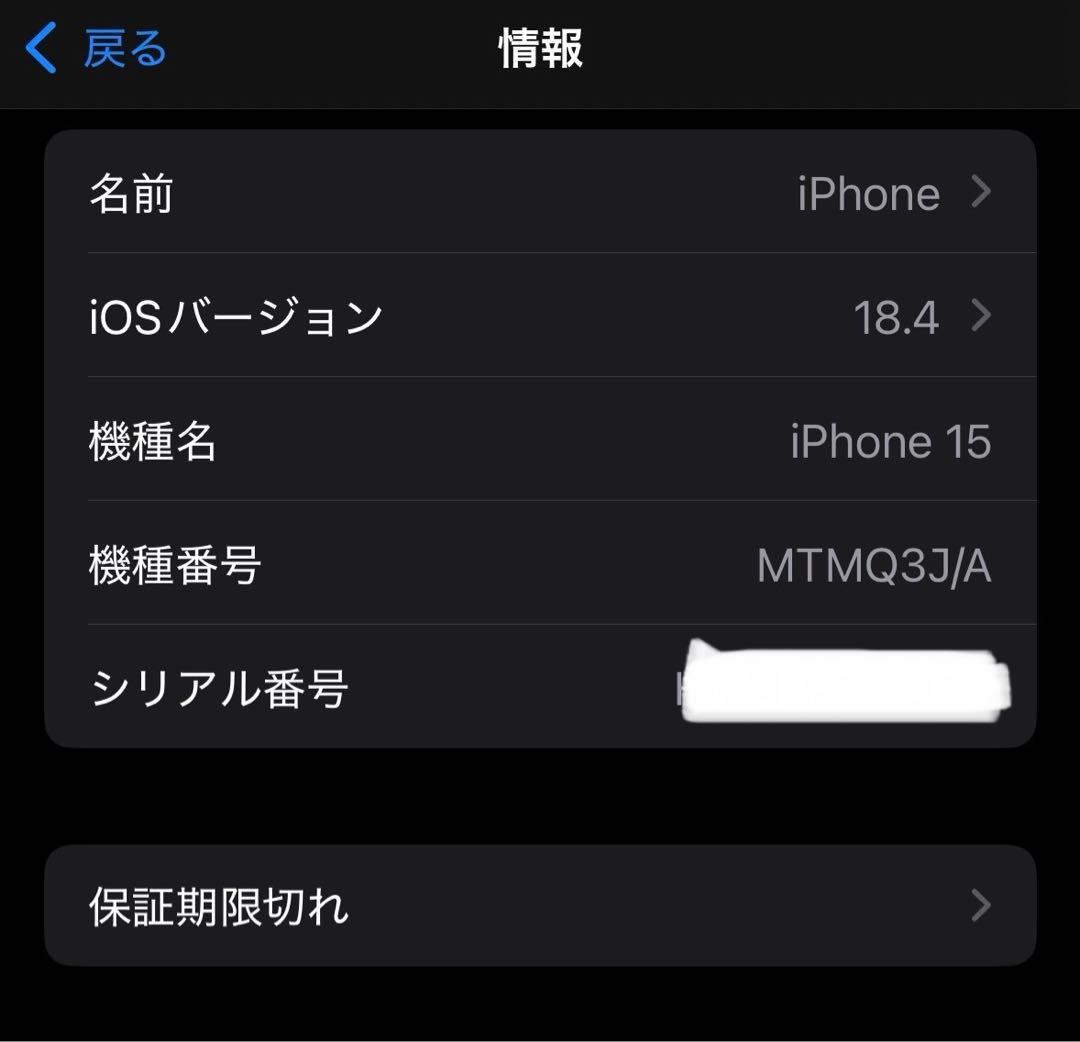 Apple iPhone 15 イエロー 256GB SIMフリー