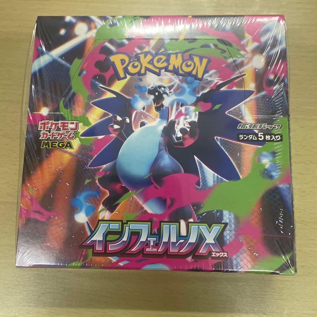 ポケモンカードゲーム インフェルノ1箱シュリンク付き