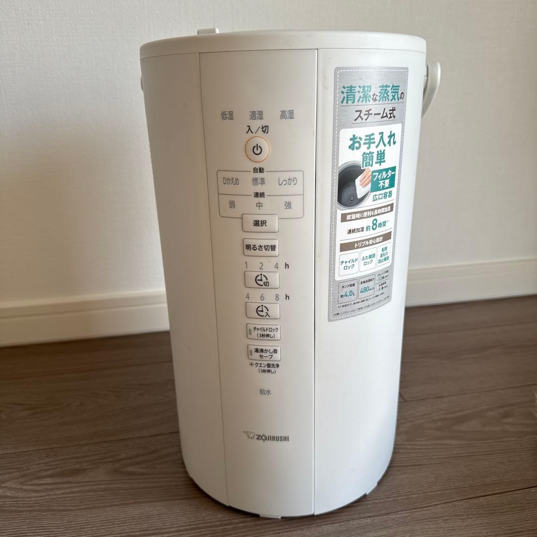 象印マホービン 加湿器 スチーム式 4.0L ホワイト EE-DC50-WA