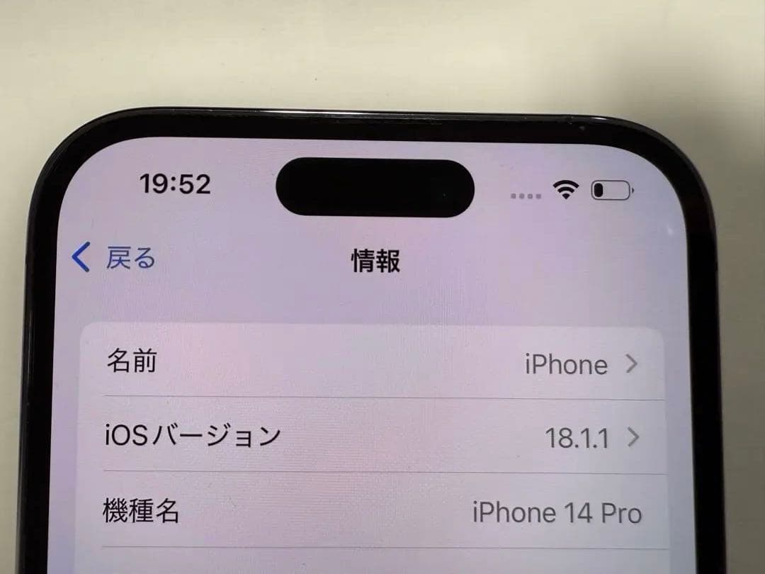 iPhone14Pro本体256GB