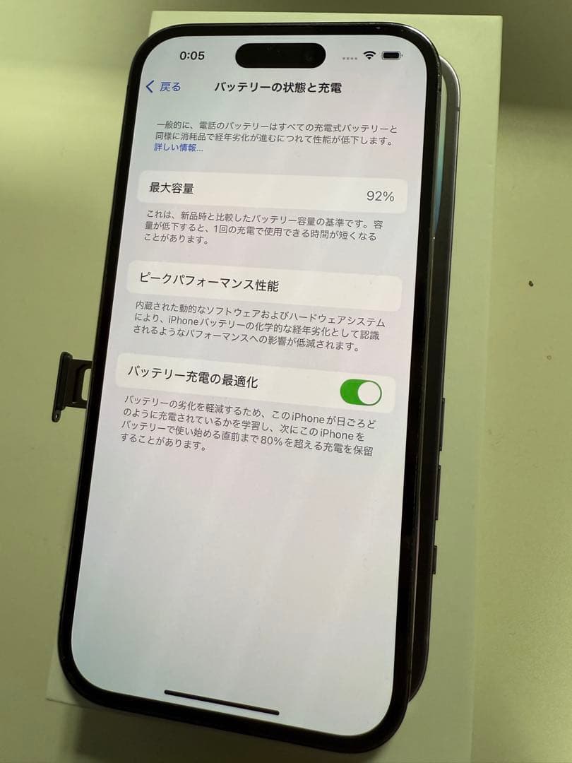 iPhone14Pro本体256GB