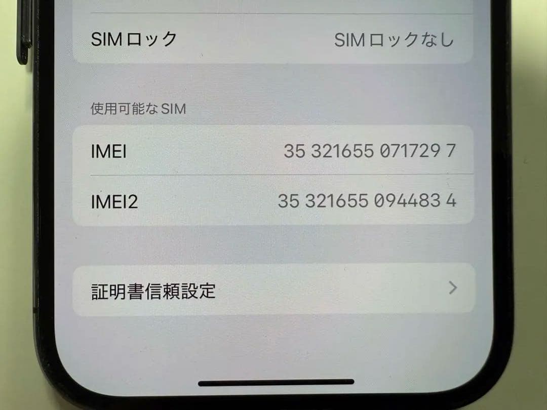 iPhone14Pro本体256GB