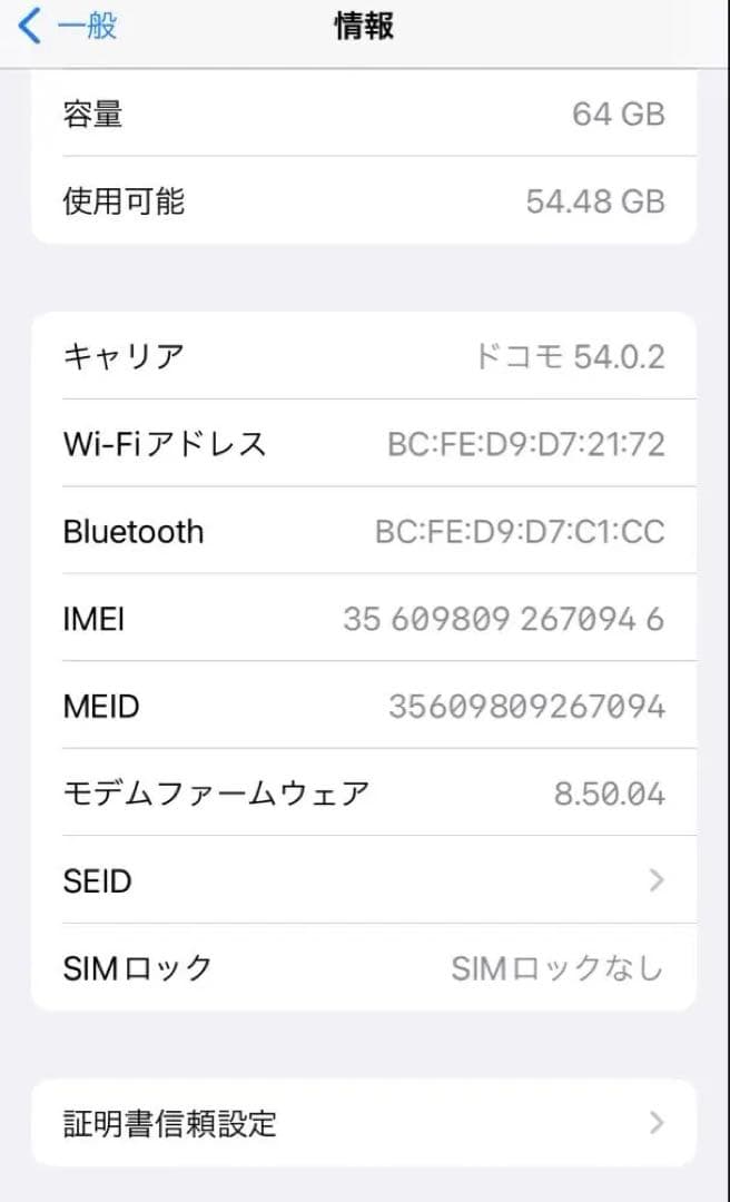 iPhone8 64GB シルバー 64GB SIMフリー