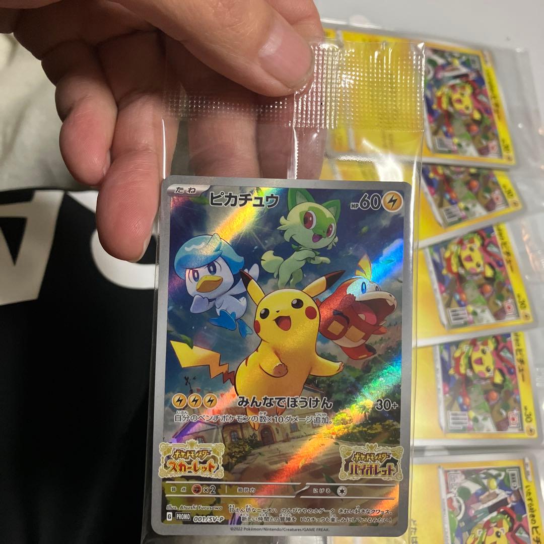ポケモンカードセット ピカチュウ ホロカード