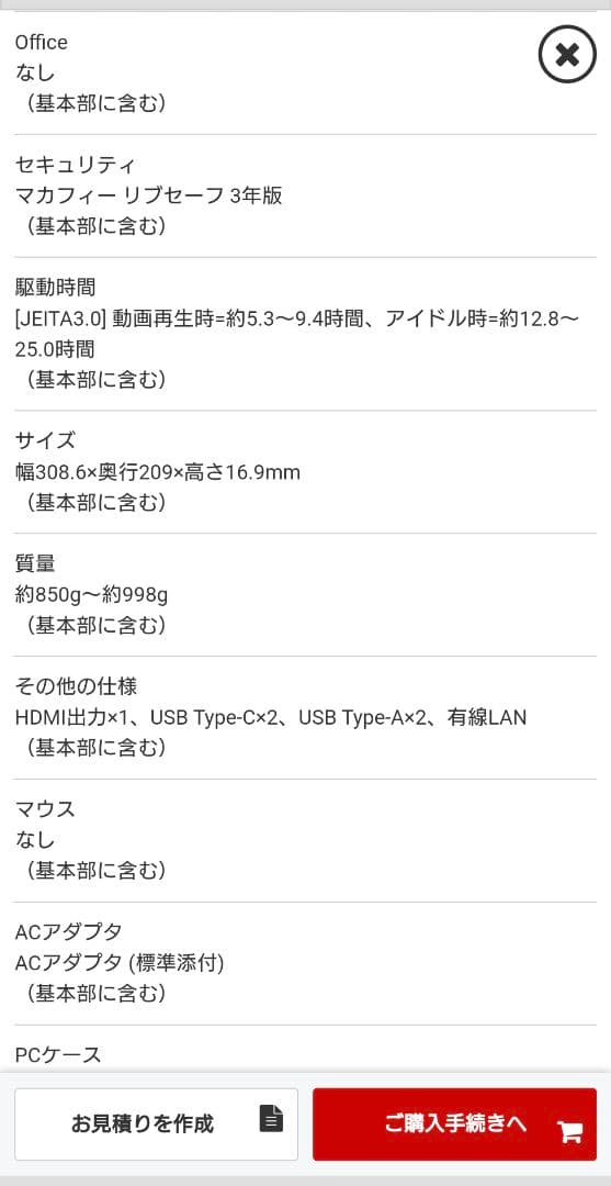 FMV LIFEBOOK WU3/J3 ほぼ未使用