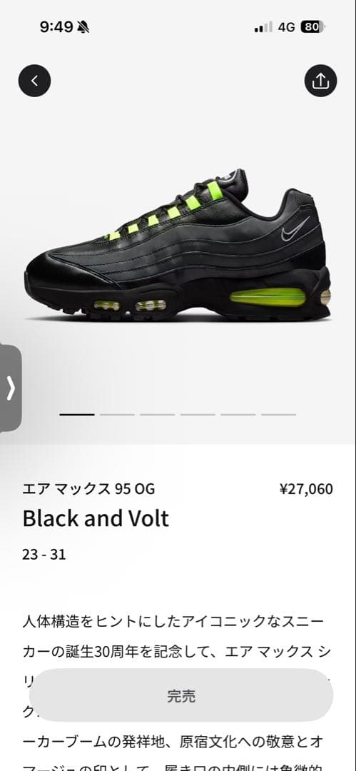 靴 NIKE AIR MAX 95 BIG BUBBLE HRJK atmos