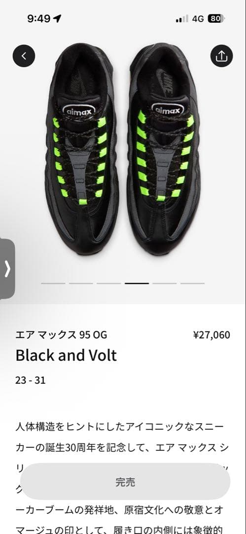 靴 NIKE AIR MAX 95 BIG BUBBLE HRJK atmos