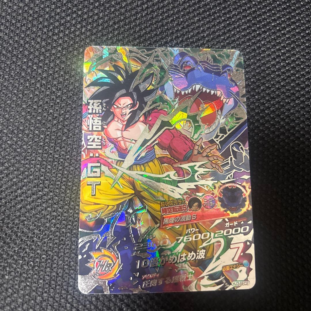 HJ3-SEC2 孫悟空GT