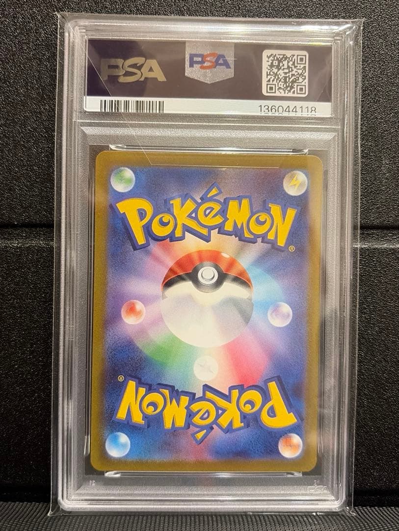 マスカーニャex SAR PSA10