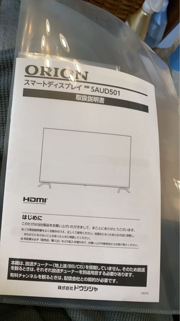 送料込ORION 4K50V型 チューナーレステレビSAUD501