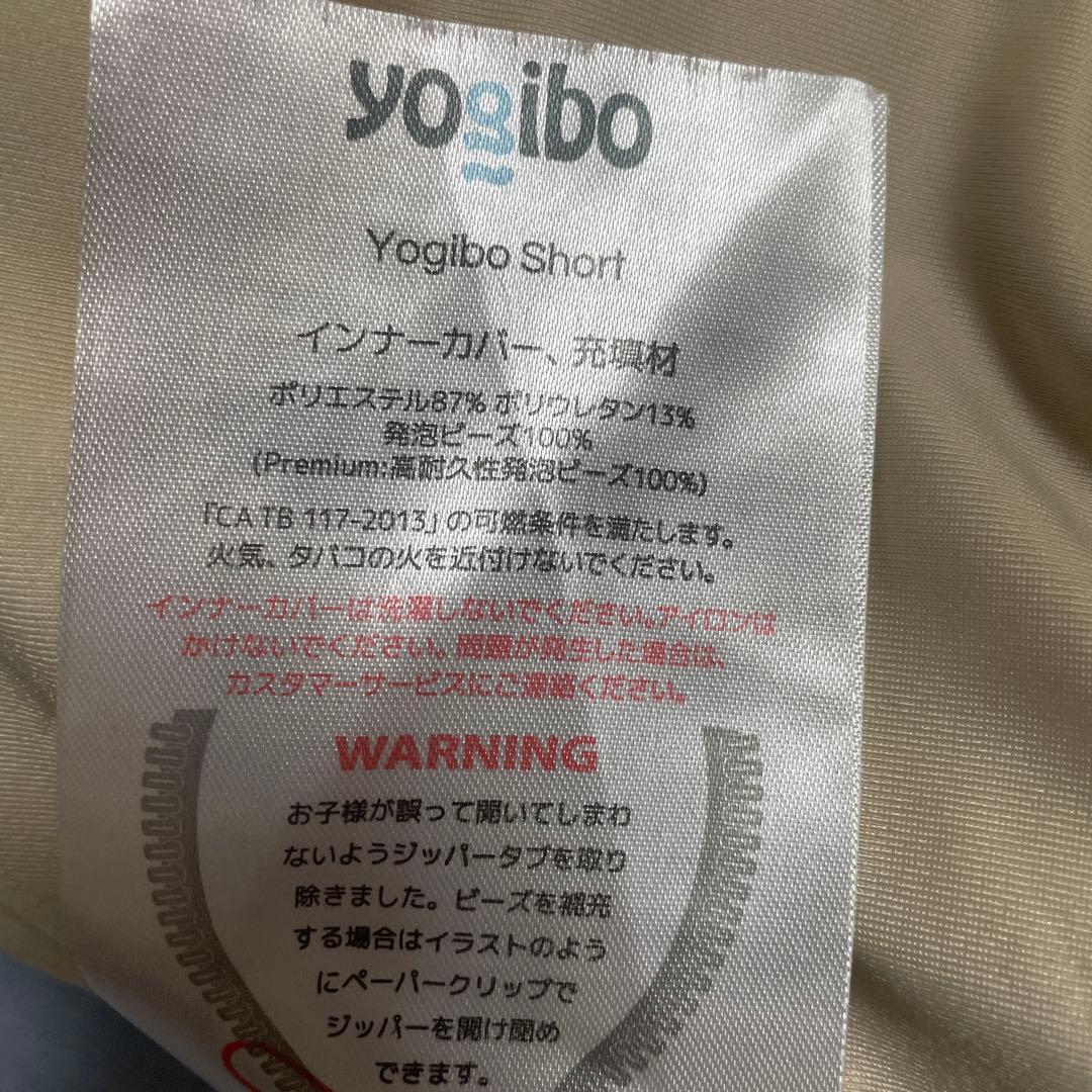 Yogibo ビーズクッション short ブラウン
