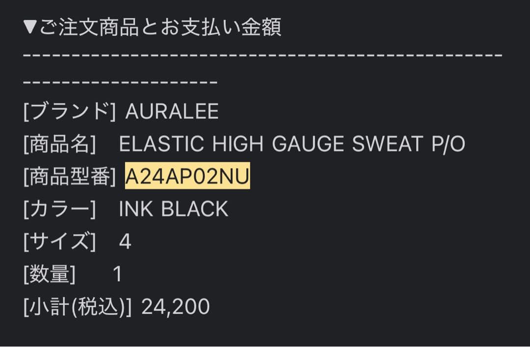 トップス AURALEE ELASTIC HIGH GAUGE SWEAT P/O