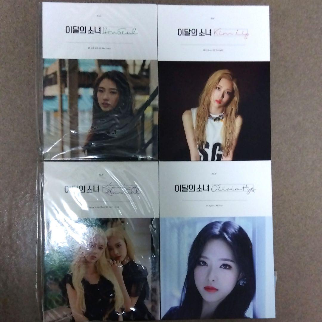 LOONA 初版アルバムセット(メルカリ市 別出品￥15000可能)