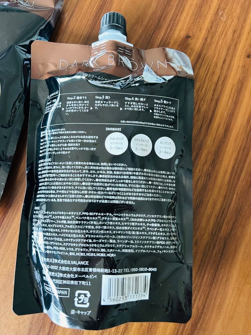 KURO Cream Shampoo ダークブラウン 400g 3個セット