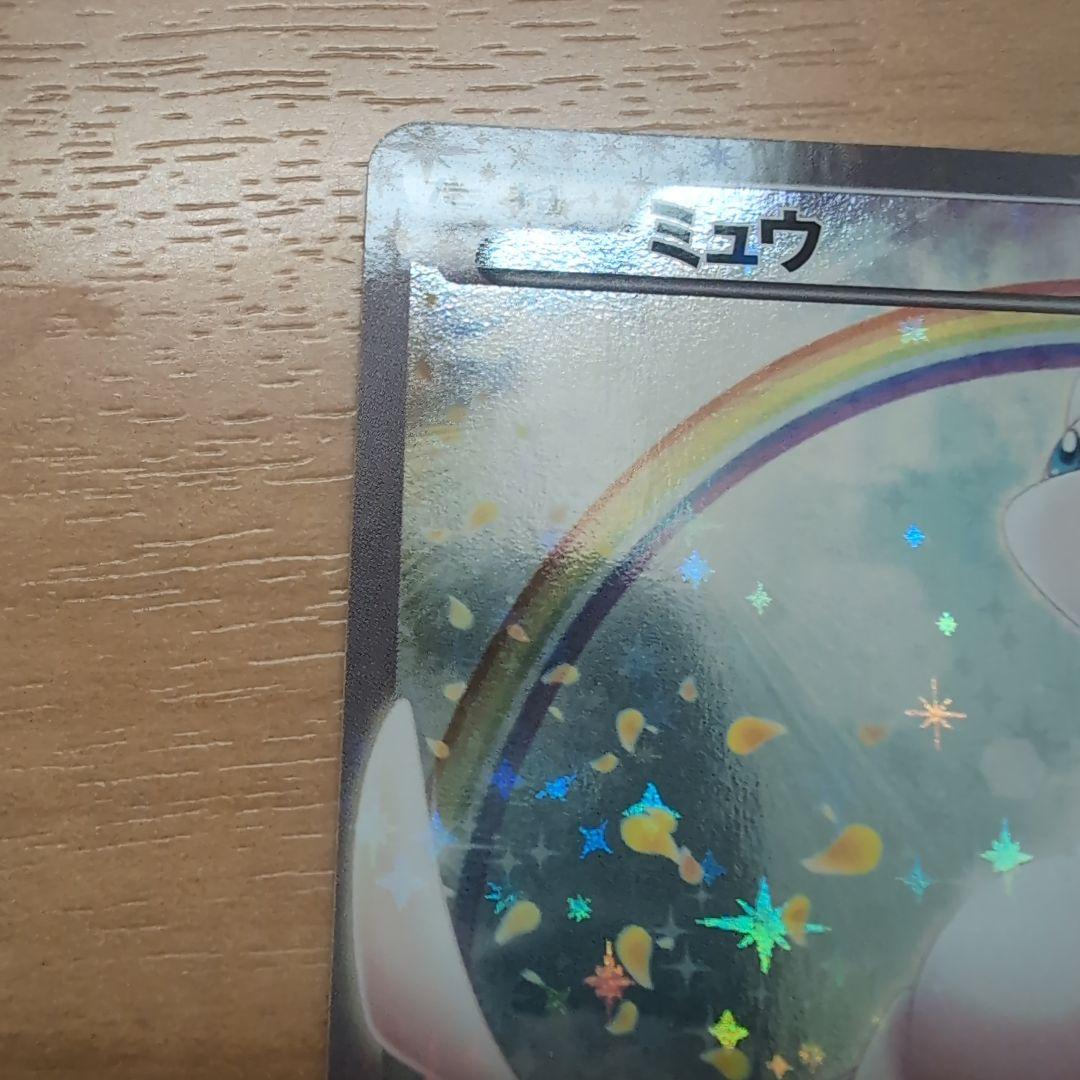 超美品　最安値　ミュウ CP5 幻·伝説ドリームキラコレクション 017/036