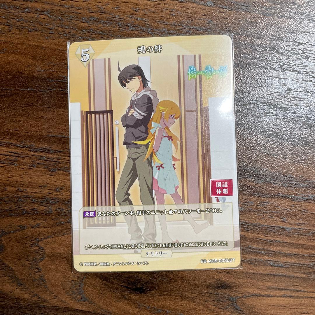 ビルディバイド 神原駿河 BT魂の絆