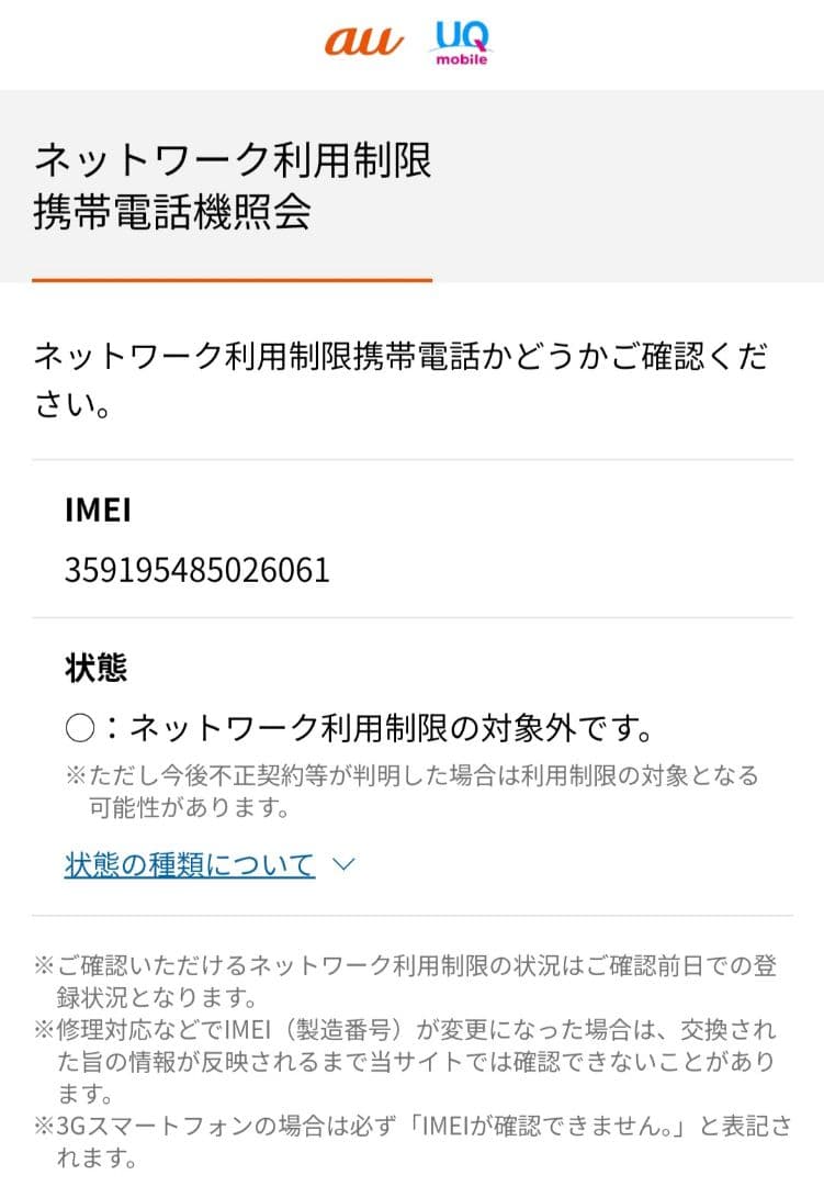 【ポチタ】国内版Galaxy Z fold 5 SCG22 512GB