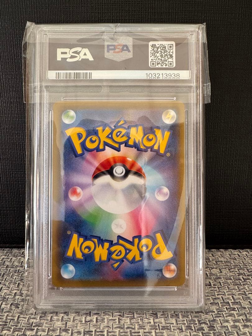 【高騰中】ピカチュウ25th ミラー PSA10 旧裏 初期絵 フルアート