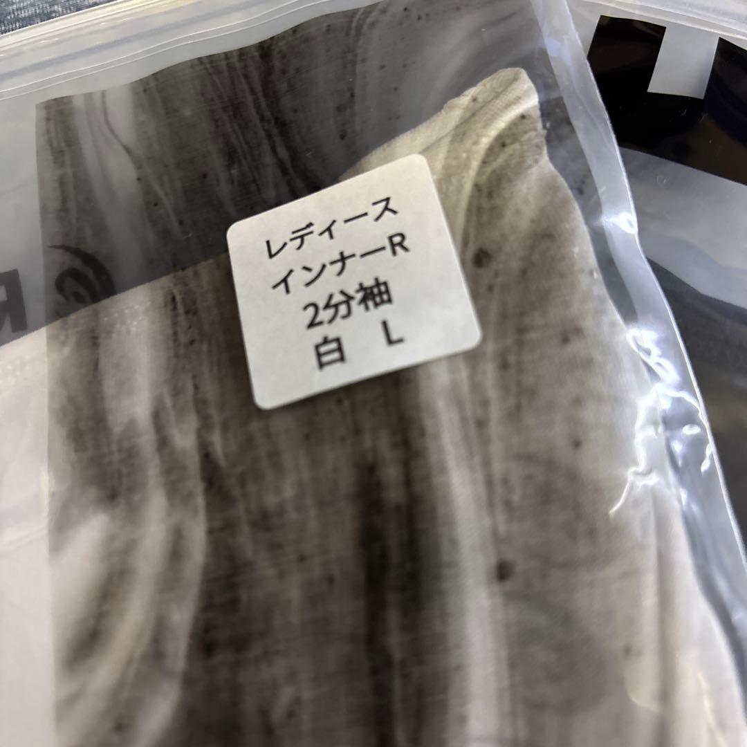 【正規品　新品】リライブレディースインナーR 2分袖 白 黒 Lセット