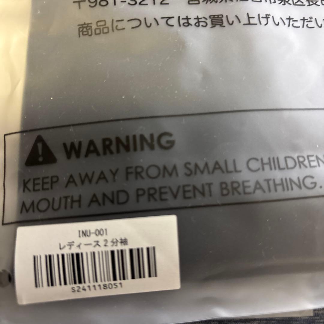 【正規品　新品】リライブレディースインナーR 2分袖 白 黒 Lセット