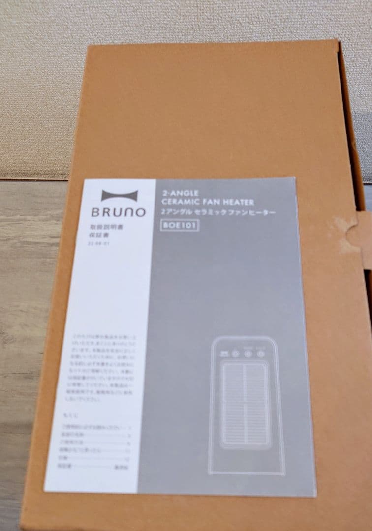 BRURO ブルーノ 2アングル セラミックファンヒーター グレージュ