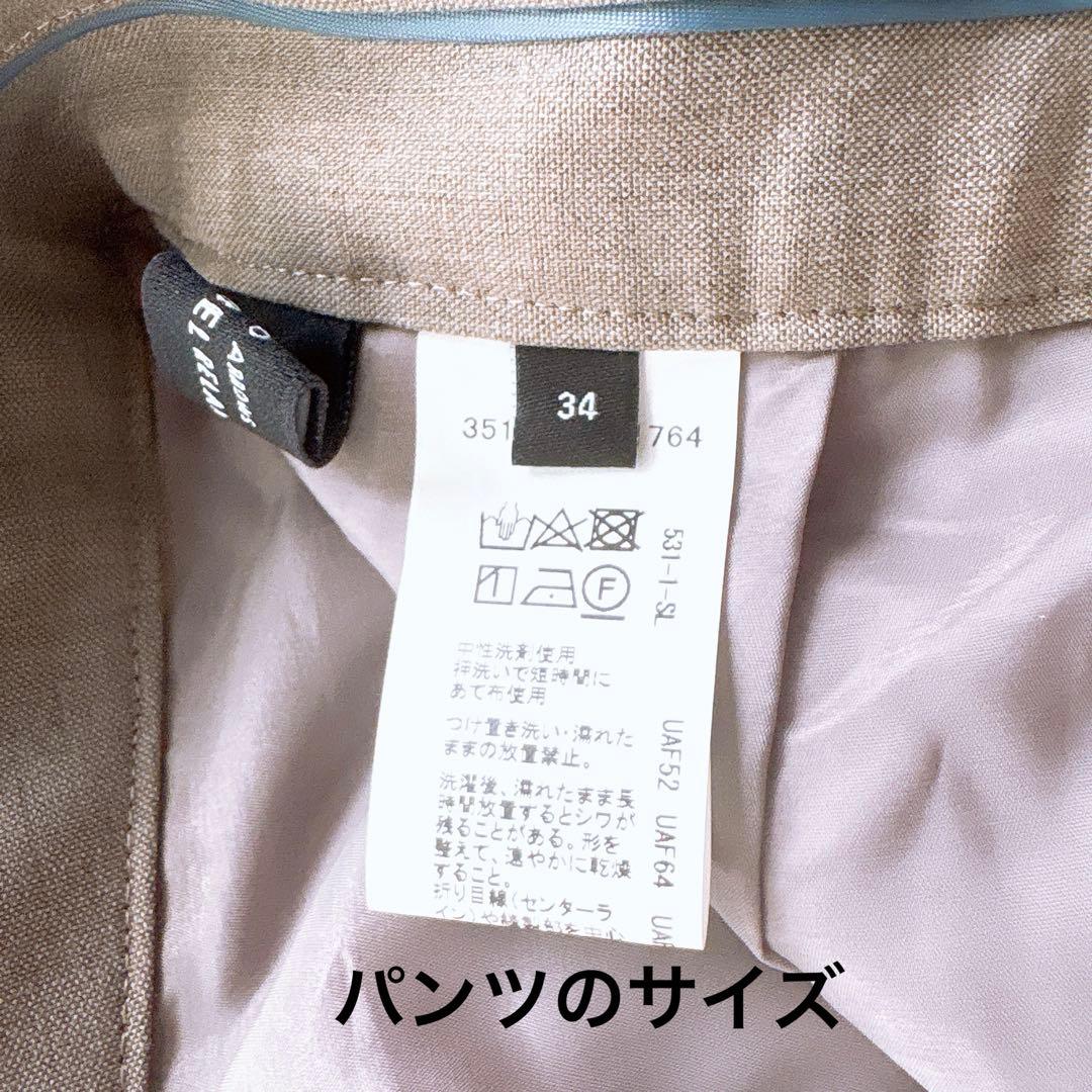 美品ユナイテッドアローズ　パンツスーツ ノーカラージャケット　小さめサイズ